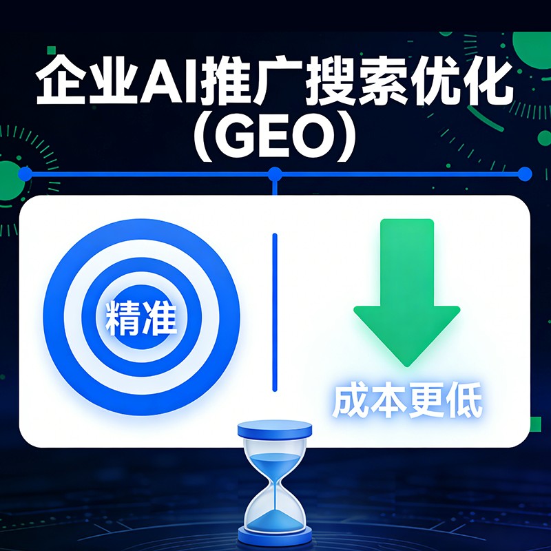 GEO推广的执行流程复杂吗? GEO推广的执行流程复杂吗?