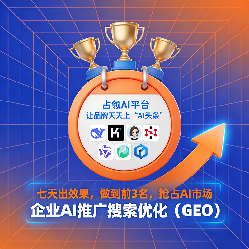 物流行业做GEO推广能提升获客效率吗? 物流行业做GEO推广能提升获客效率吗?