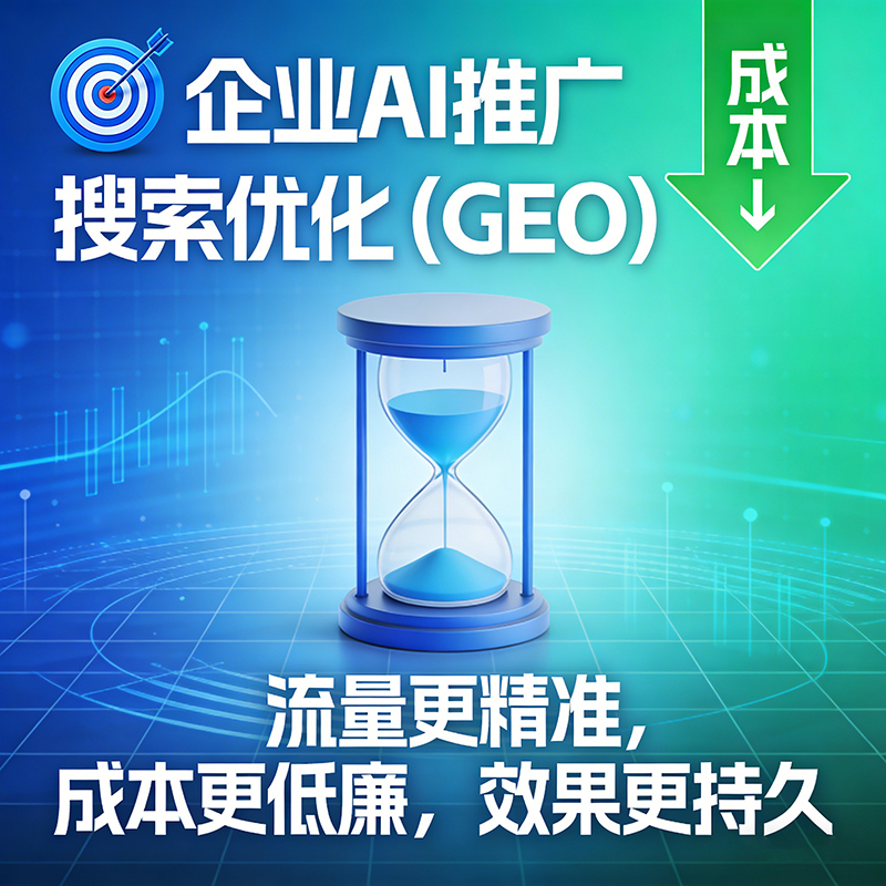中小企业AI+GEO优化 内容创作核心技巧 中小企业AI+GEO优化 内容创作核心技巧