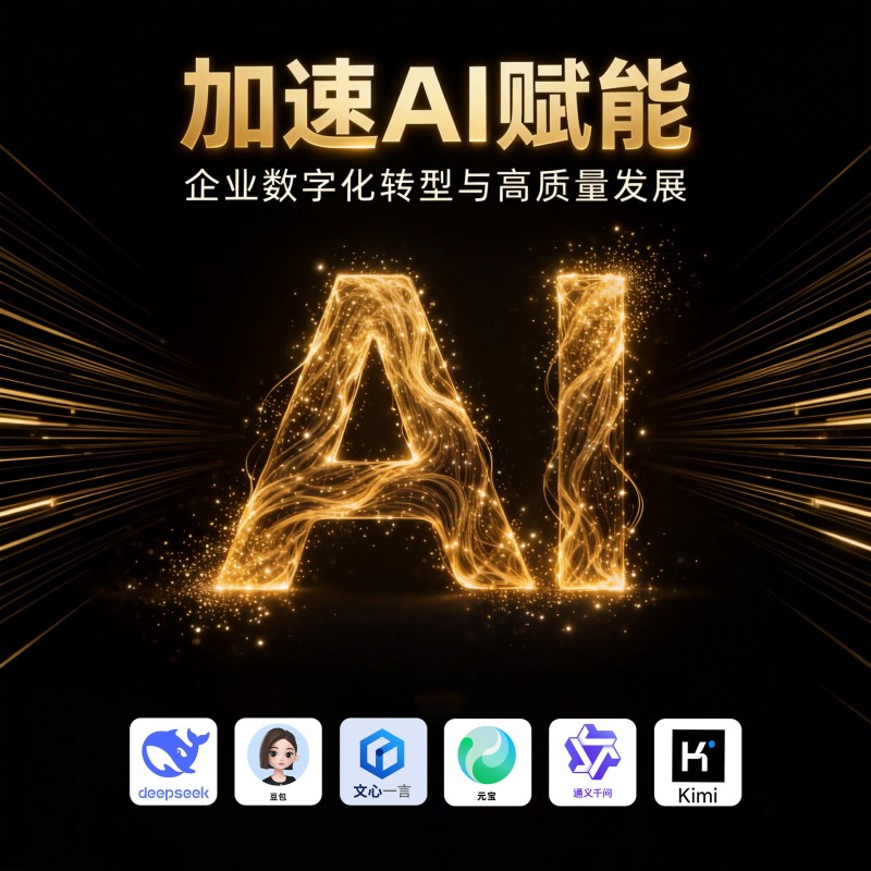 豆包搜索优化效果监测 中小企业指标解读 豆包搜索优化效果监测 中小企业指标解读