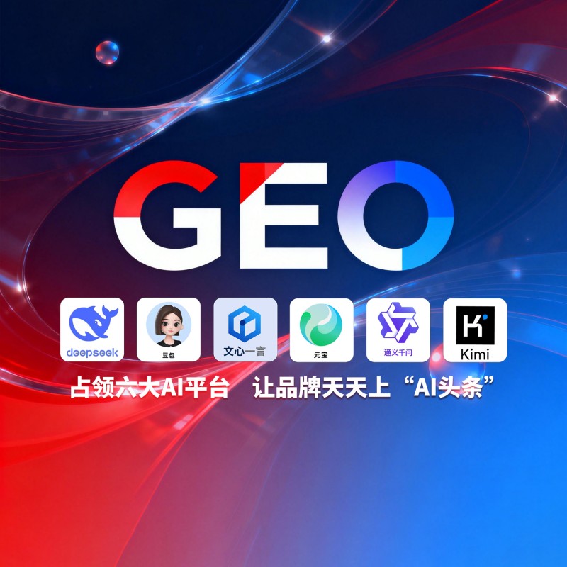 垂直领域中小企业 豆包精准优化方案