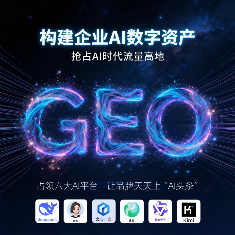 低成本做AI+GEO优化 中小企业实操技巧分享