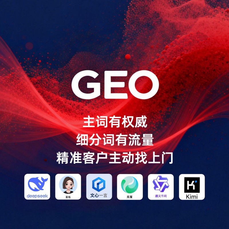 DeepSeek搜索优化失败原因，企业逐一排查